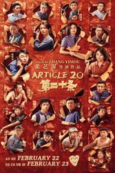 Article 20 Poster